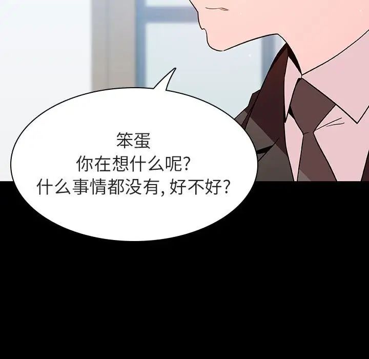 與上司的密約第56話