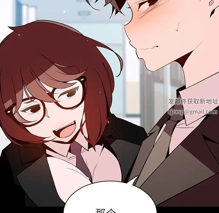 与上司的密约第56话