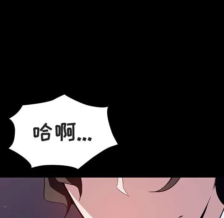 与上司的密约第56话