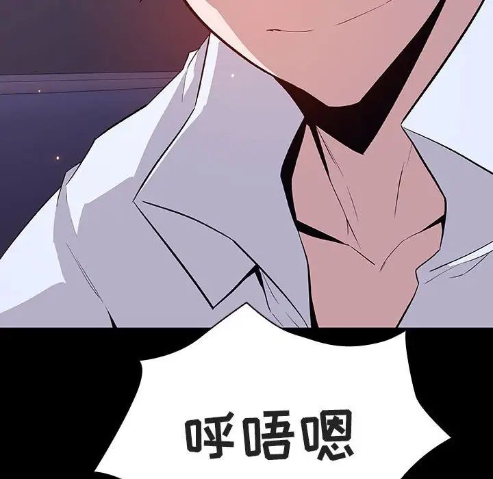 与上司的密约第56话