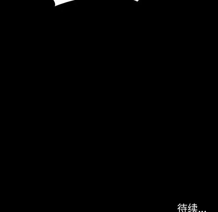 与上司的密约第56话