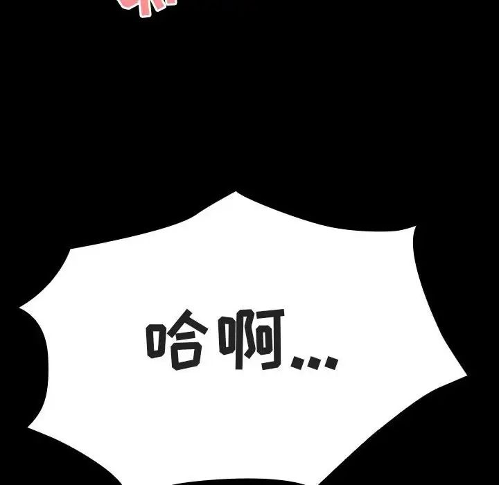 与上司的密约第56话