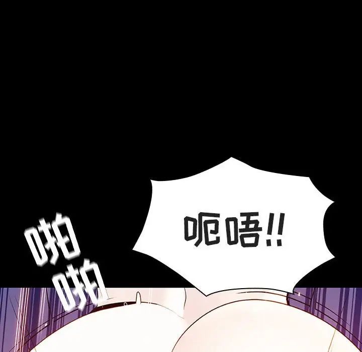 與上司的密約第57話
