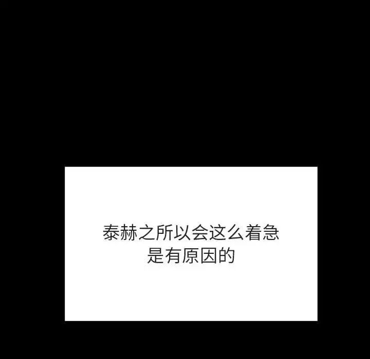 与上司的密约第57话