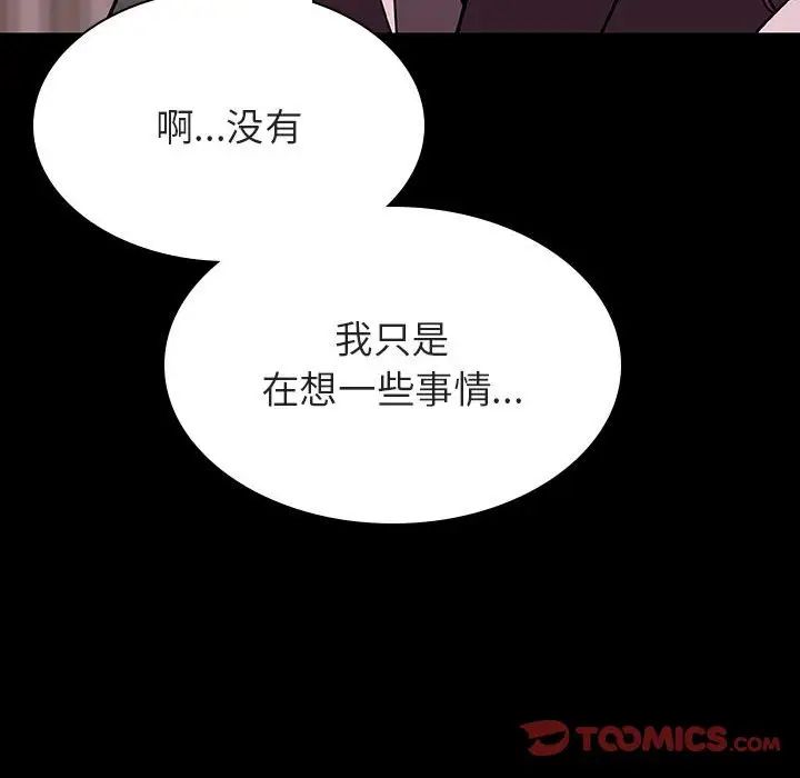 与上司的密约第57话