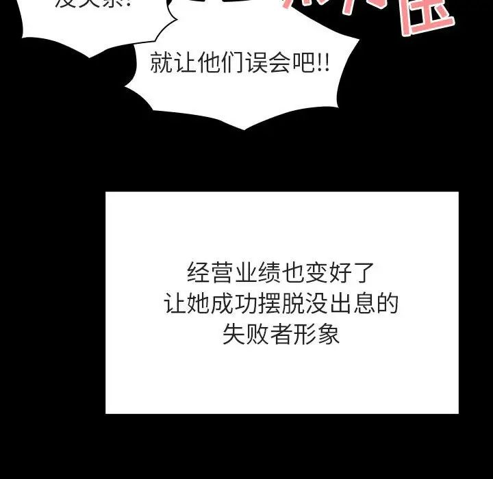 与上司的密约第57话