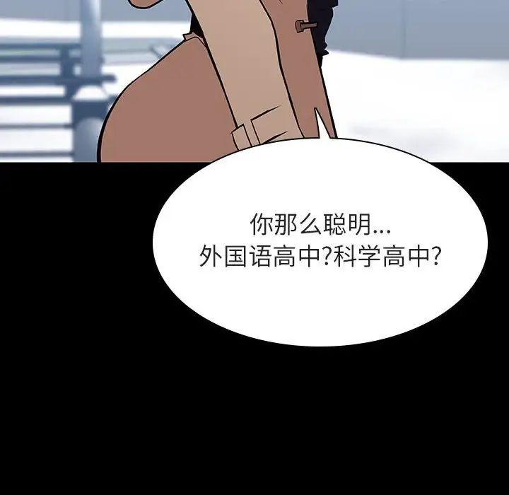 與上司的密約第57話