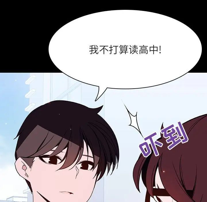 与上司的密约第57话
