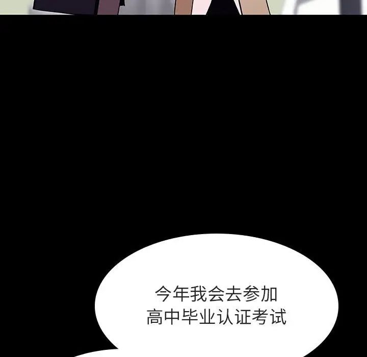 与上司的密约第57话