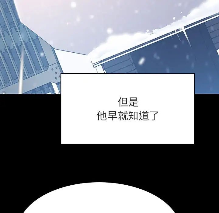 与上司的密约第57话