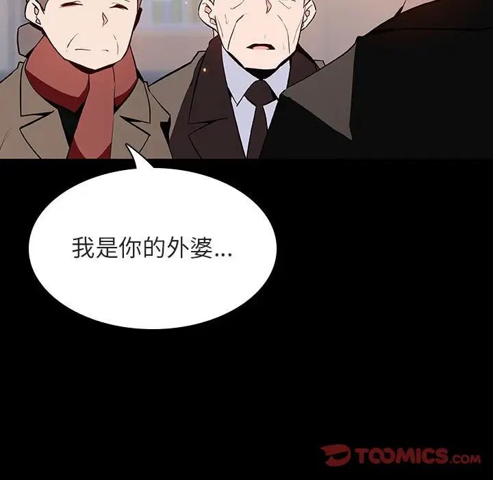 與上司的密約第58話