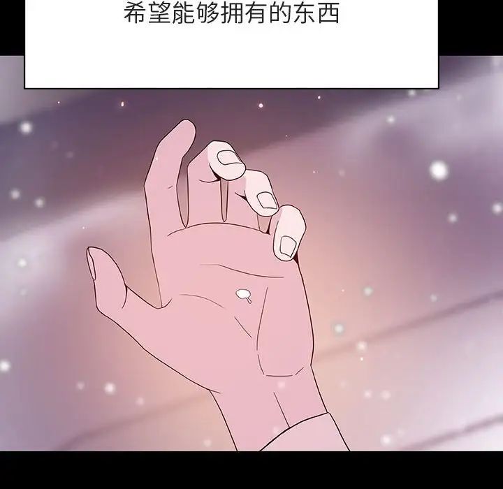 與上司的密約第58話
