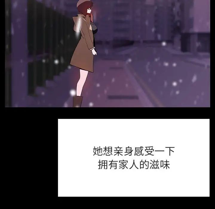 與上司的密約第58話