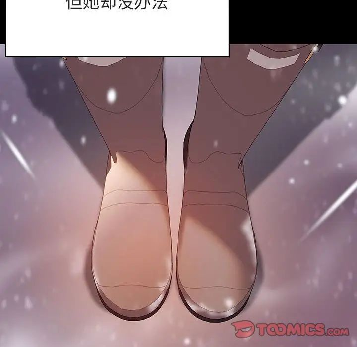 与上司的密约第58话