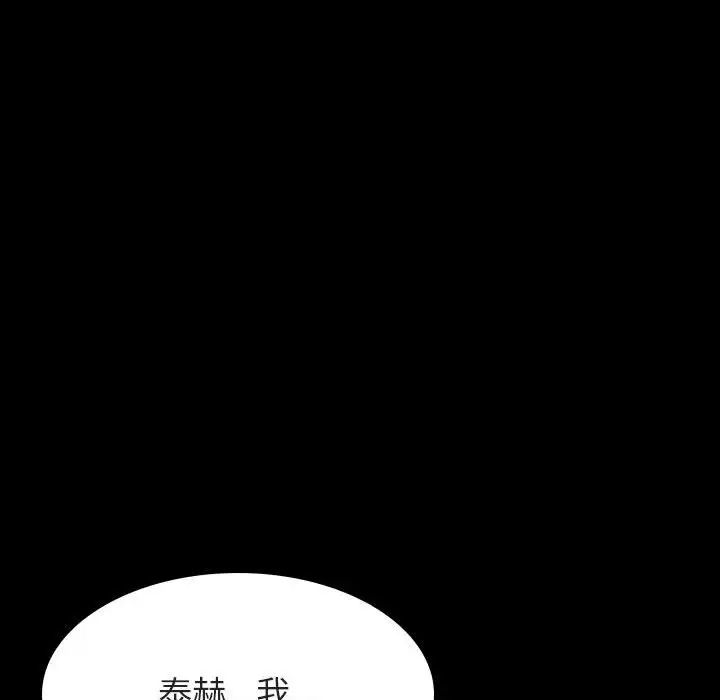 与上司的密约第58话