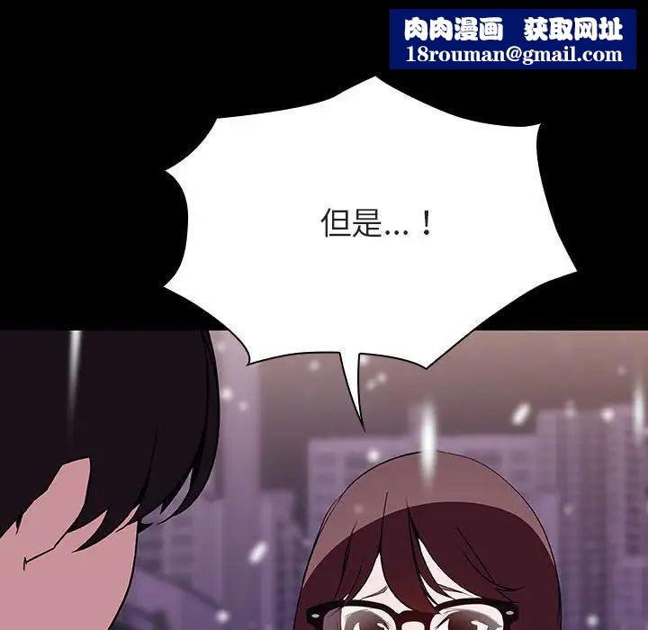 与上司的密约第58话