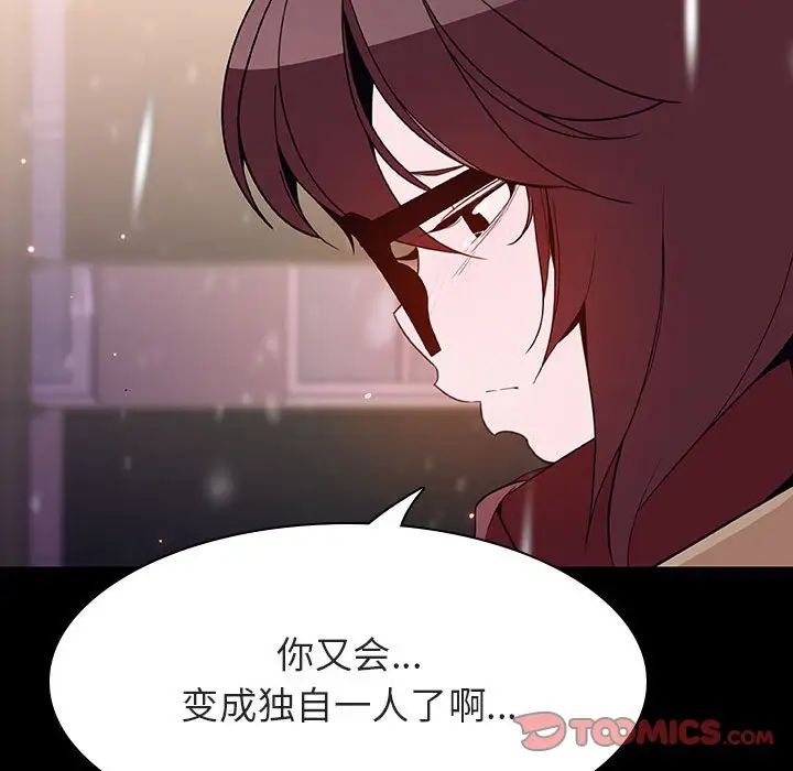 与上司的密约第58话