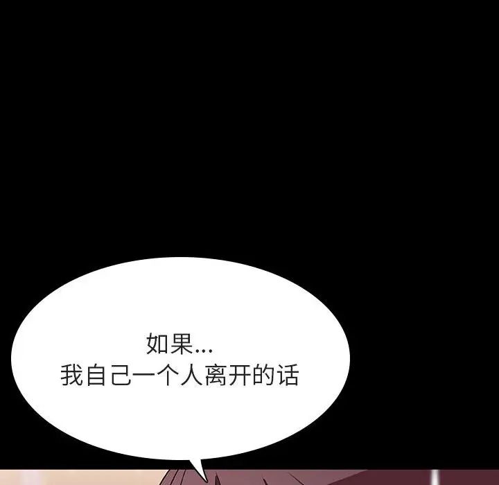 与上司的密约第58话