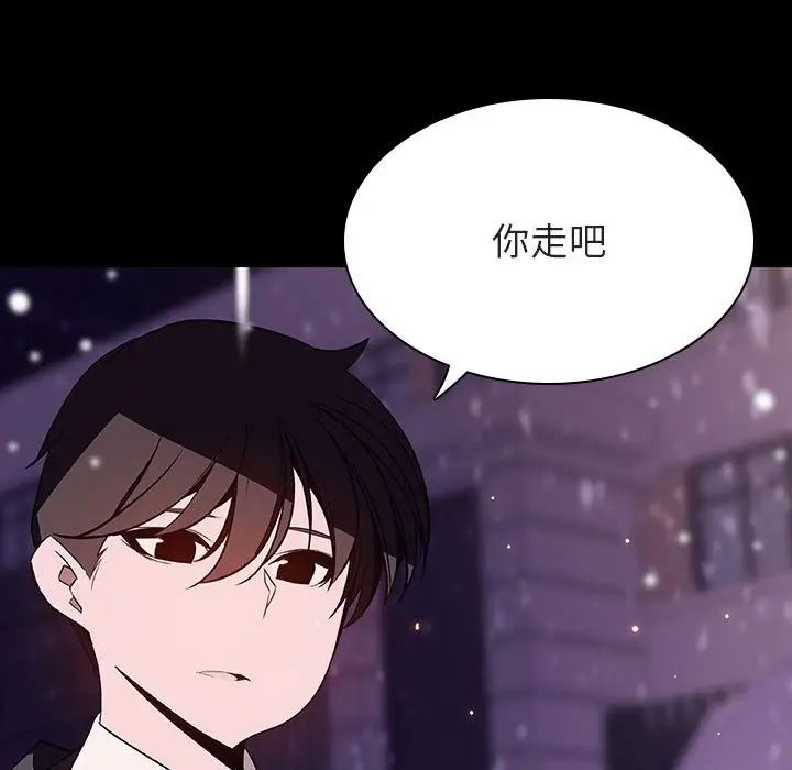 与上司的密约第58话