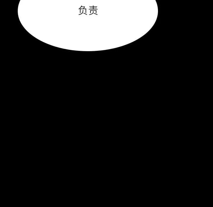 与上司的密约第58话