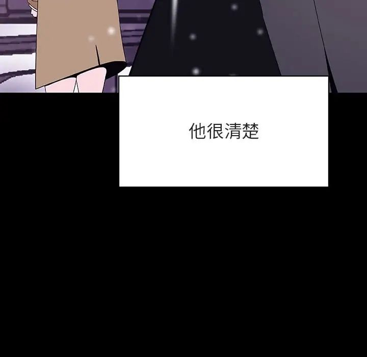 与上司的密约第58话