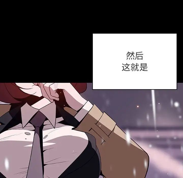 与上司的密约第58话