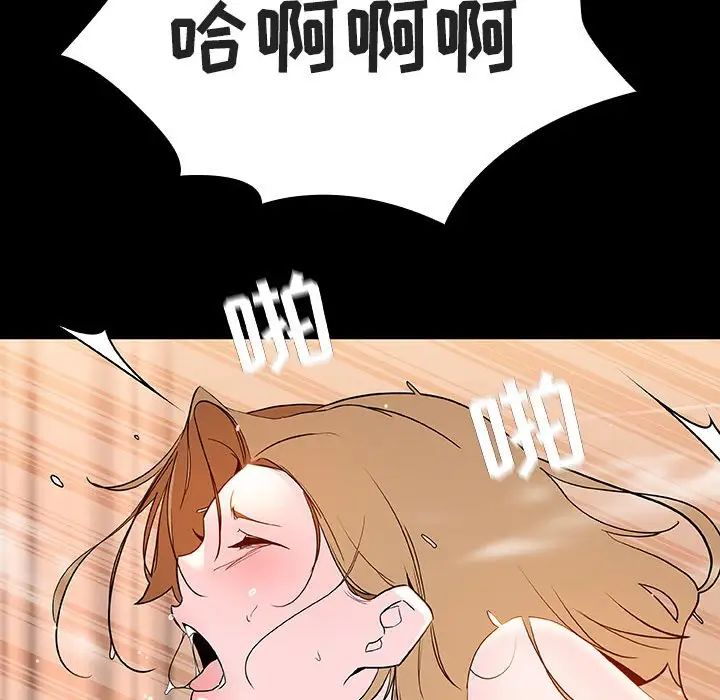 与上司的密约第58话