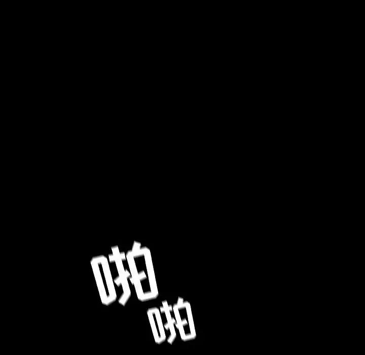 与上司的密约第58话