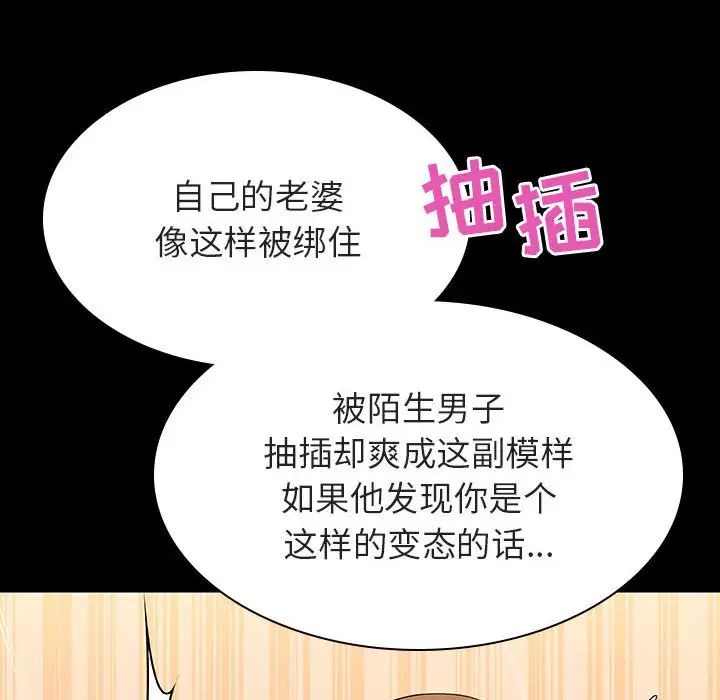 与上司的密约第58话