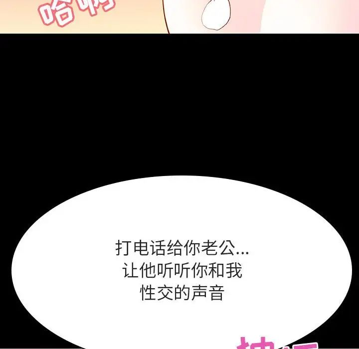 与上司的密约第58话