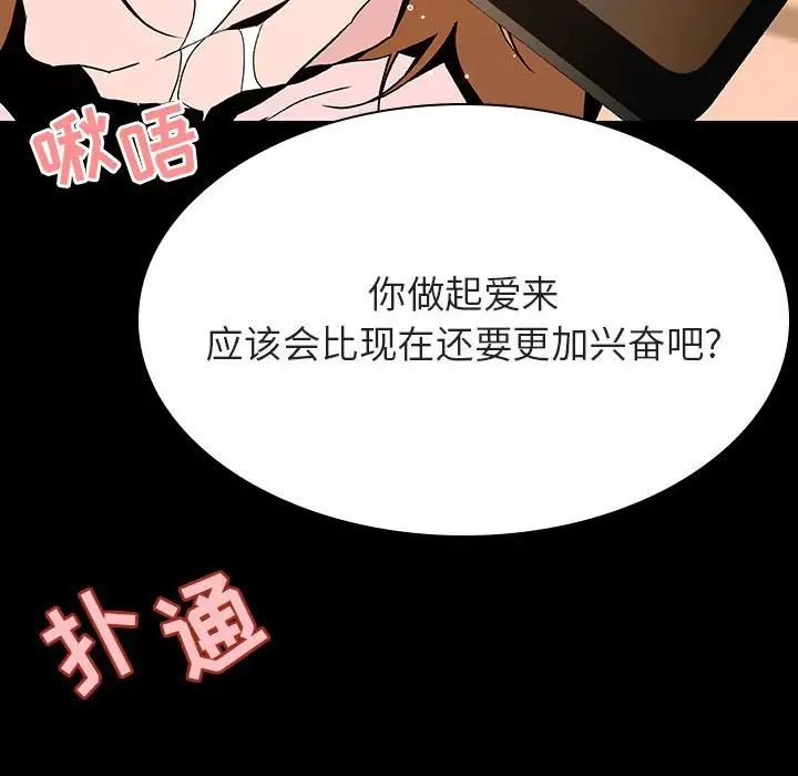 与上司的密约第58话