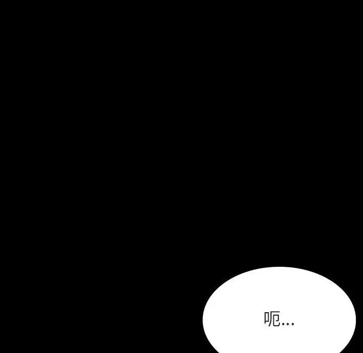 与上司的密约第58话