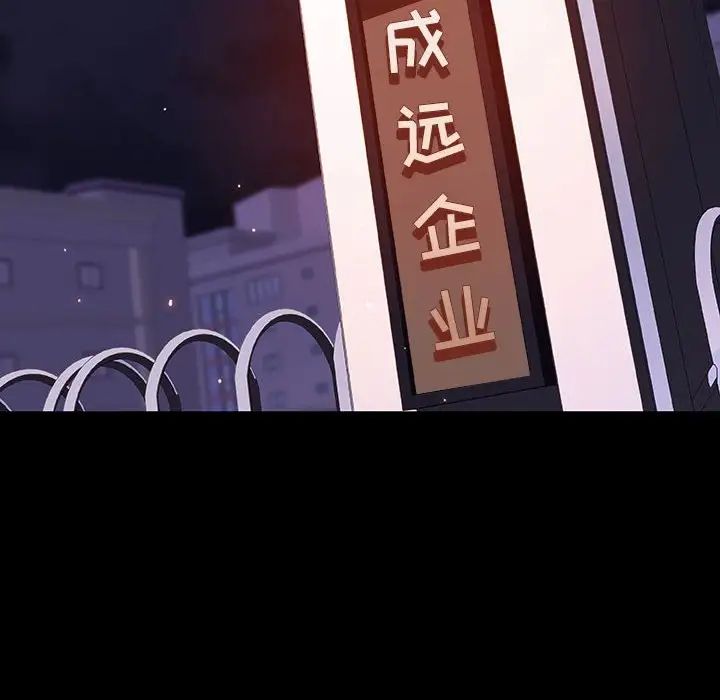 与上司的密约第58话