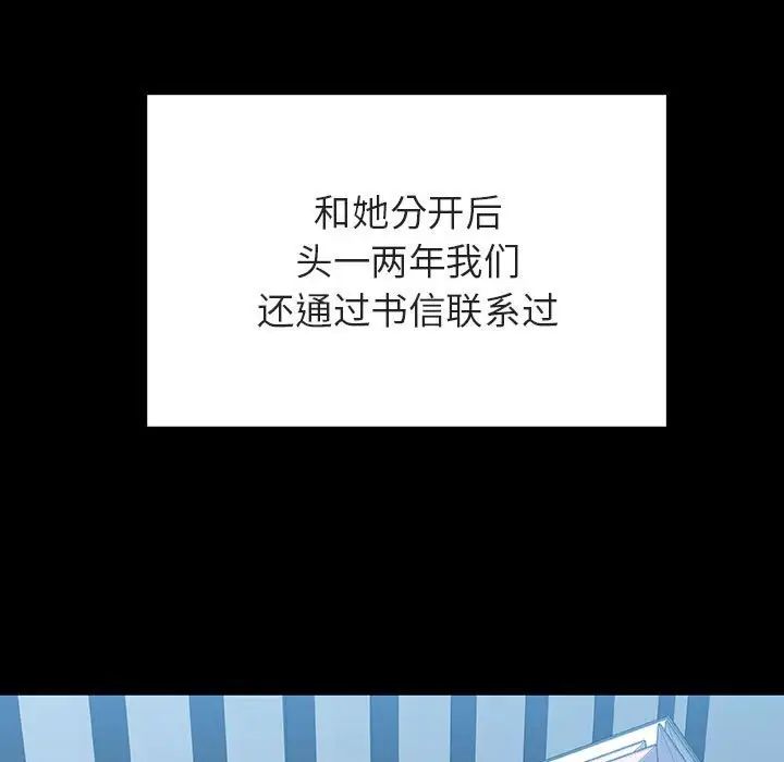 與上司的密約第59話