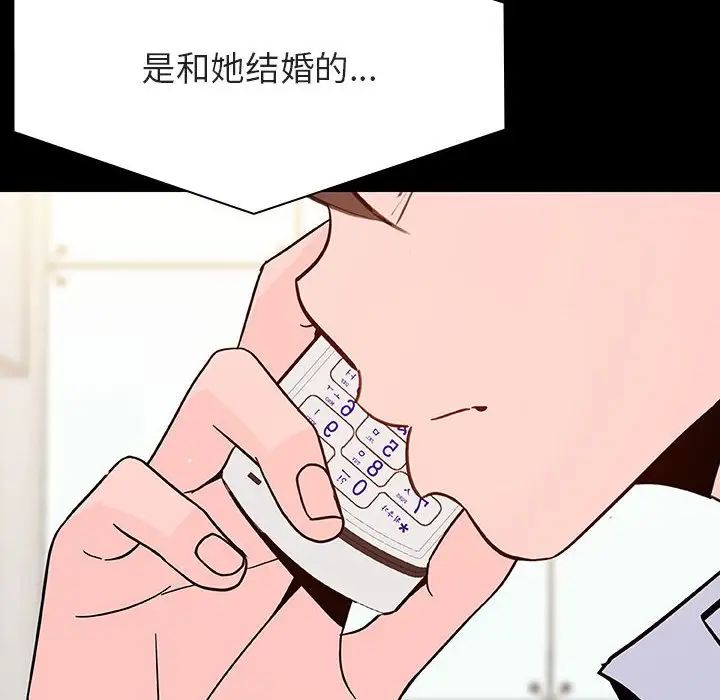 與上司的密約第59話