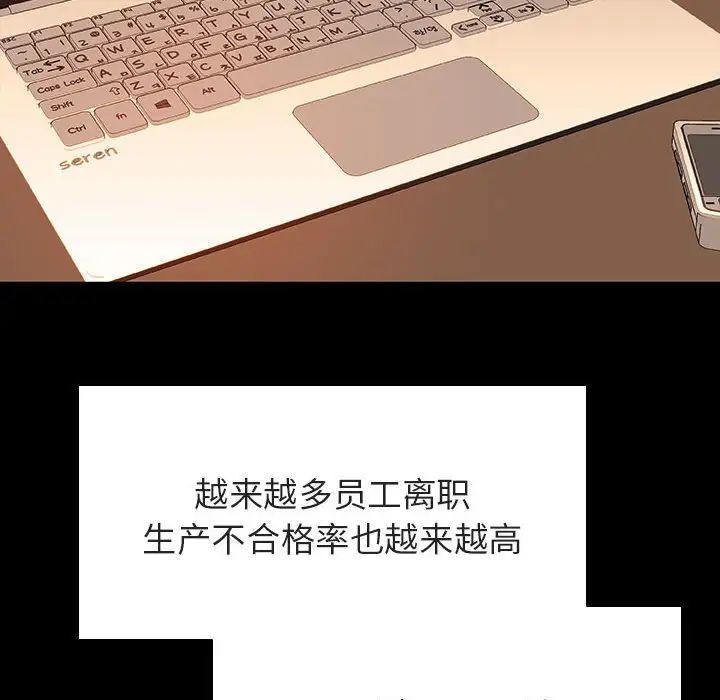 與上司的密約第59話