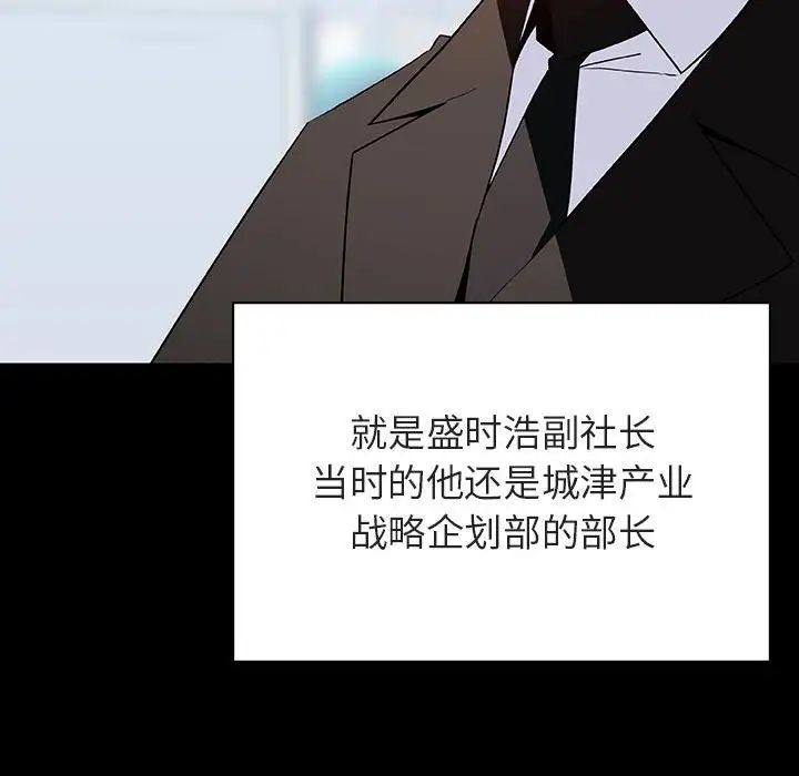 与上司的密约第59话