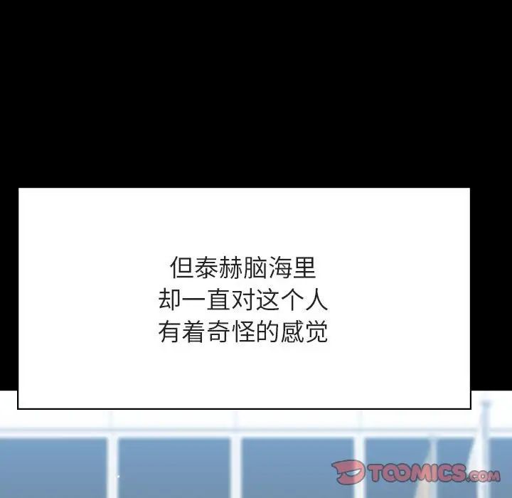 与上司的密约第59话