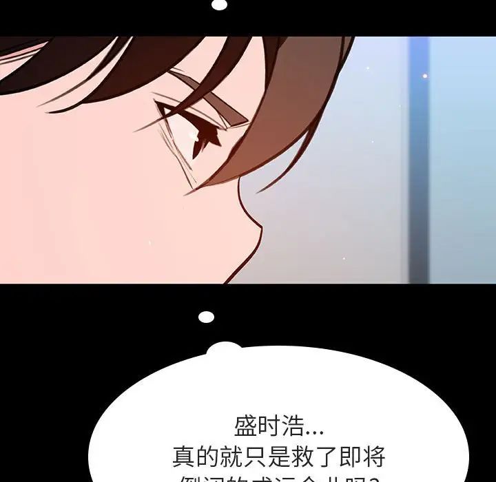 與上司的密約第59話