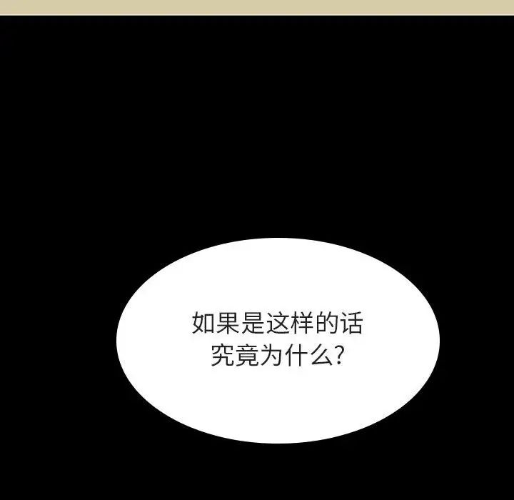 与上司的密约第59话