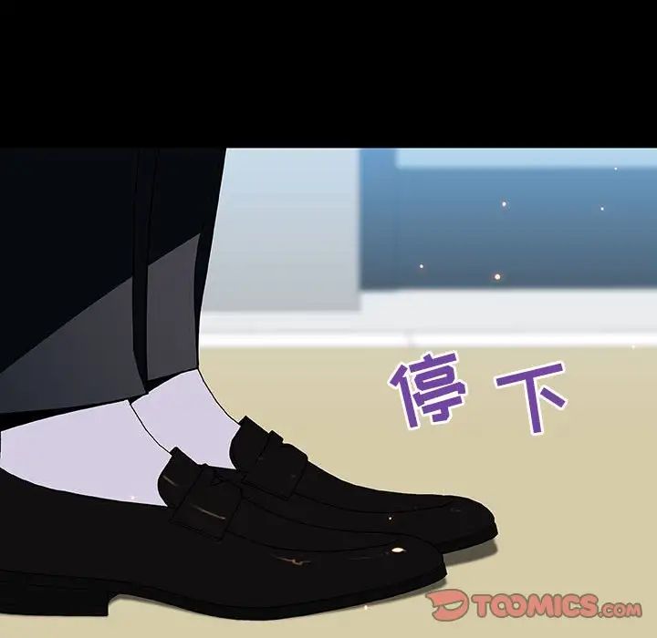 与上司的密约第59话