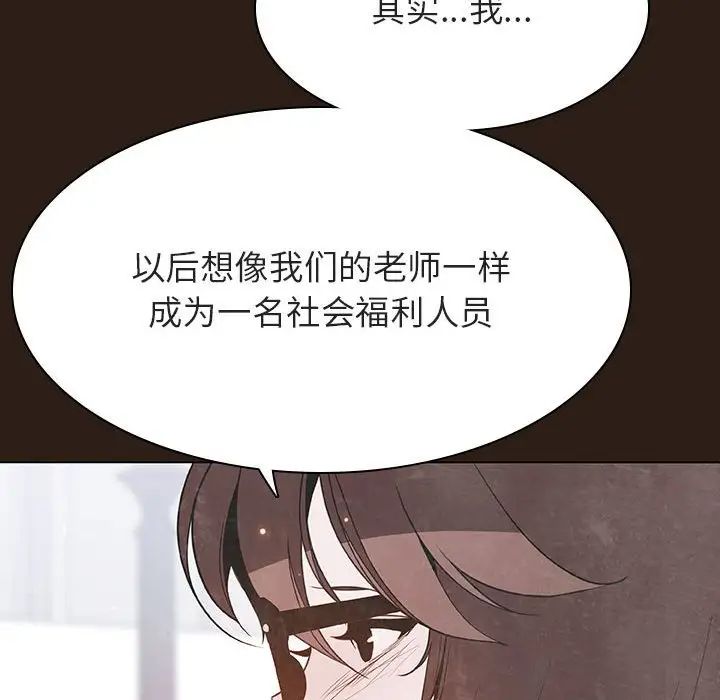 與上司的密約第59話