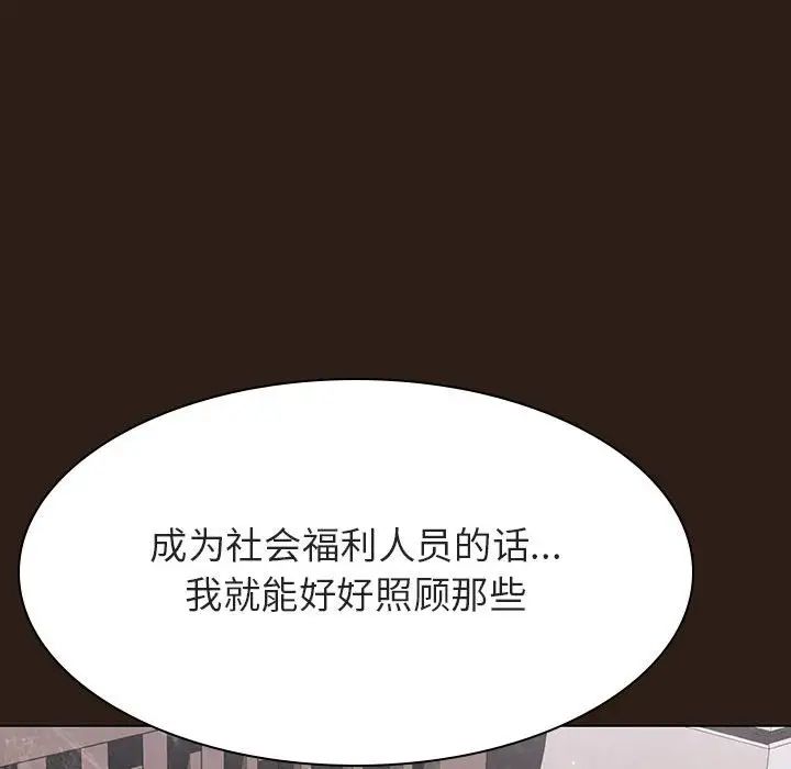 與上司的密約第59話