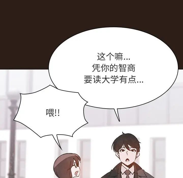 与上司的密约第59话