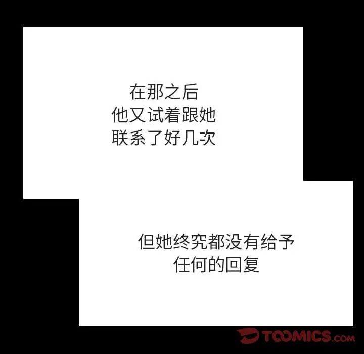 与上司的密约第59话