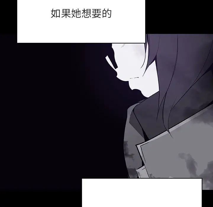 與上司的密約第59話