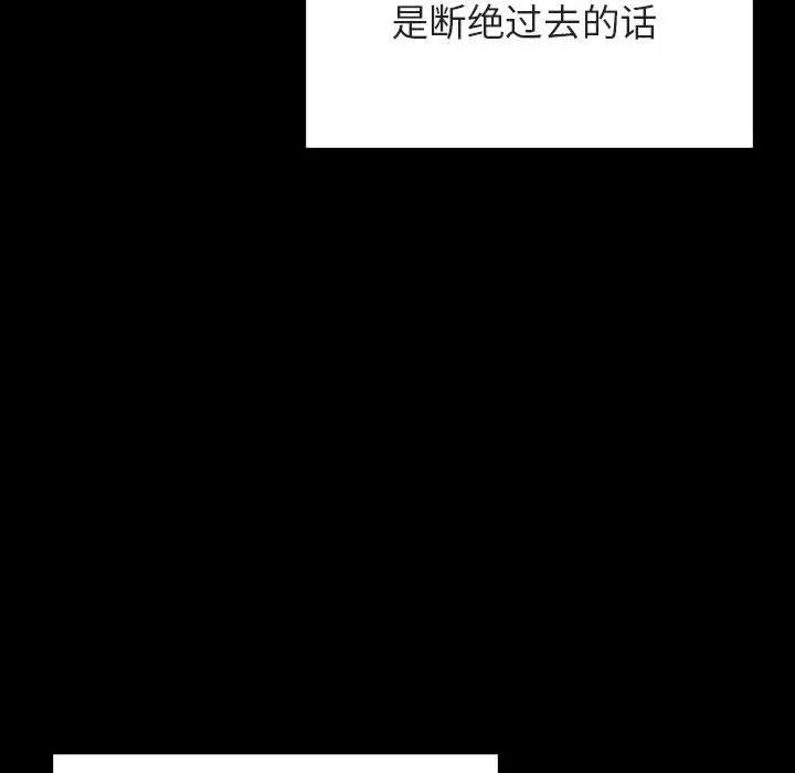 与上司的密约第59话