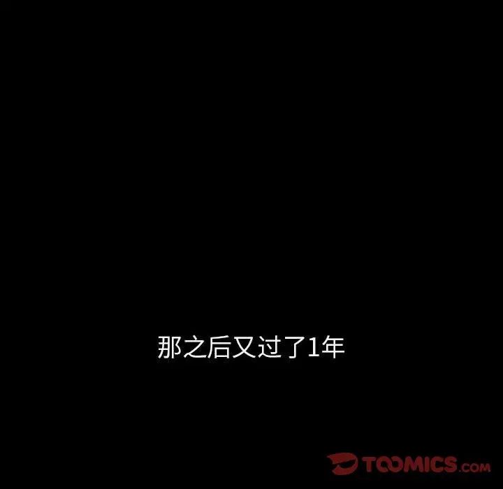 与上司的密约第59话