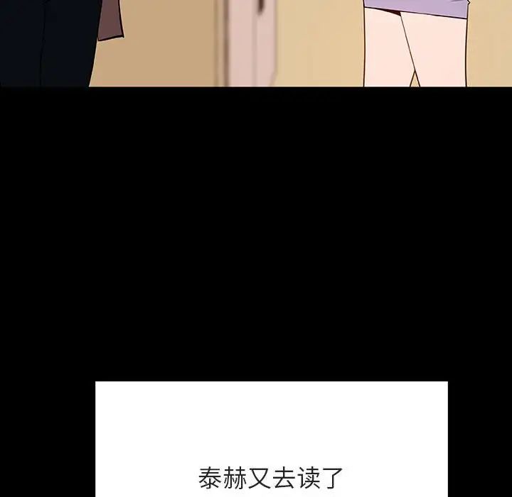 与上司的密约第59话