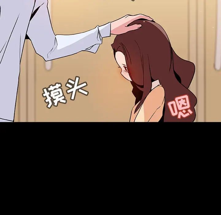 与上司的密约第59话